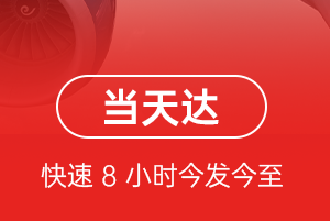 阿尔山伊尔施航空快递航空货运公司【机场